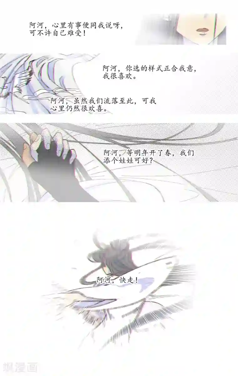 秘密教学42第10话 束装就道