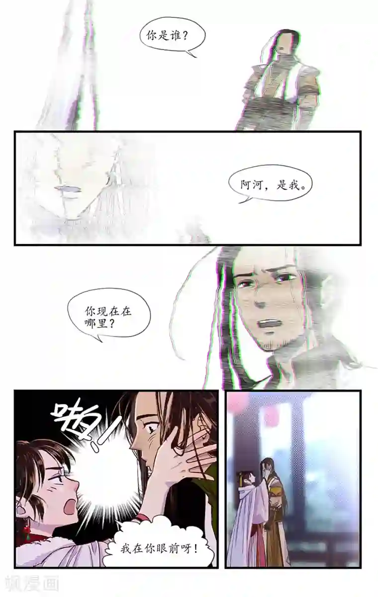 西江月第10话 束装就道