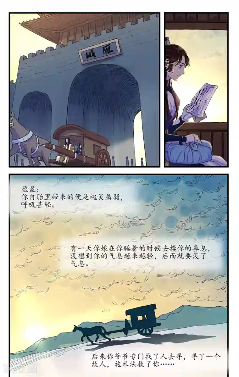 秘密教学42第10话 束装就道