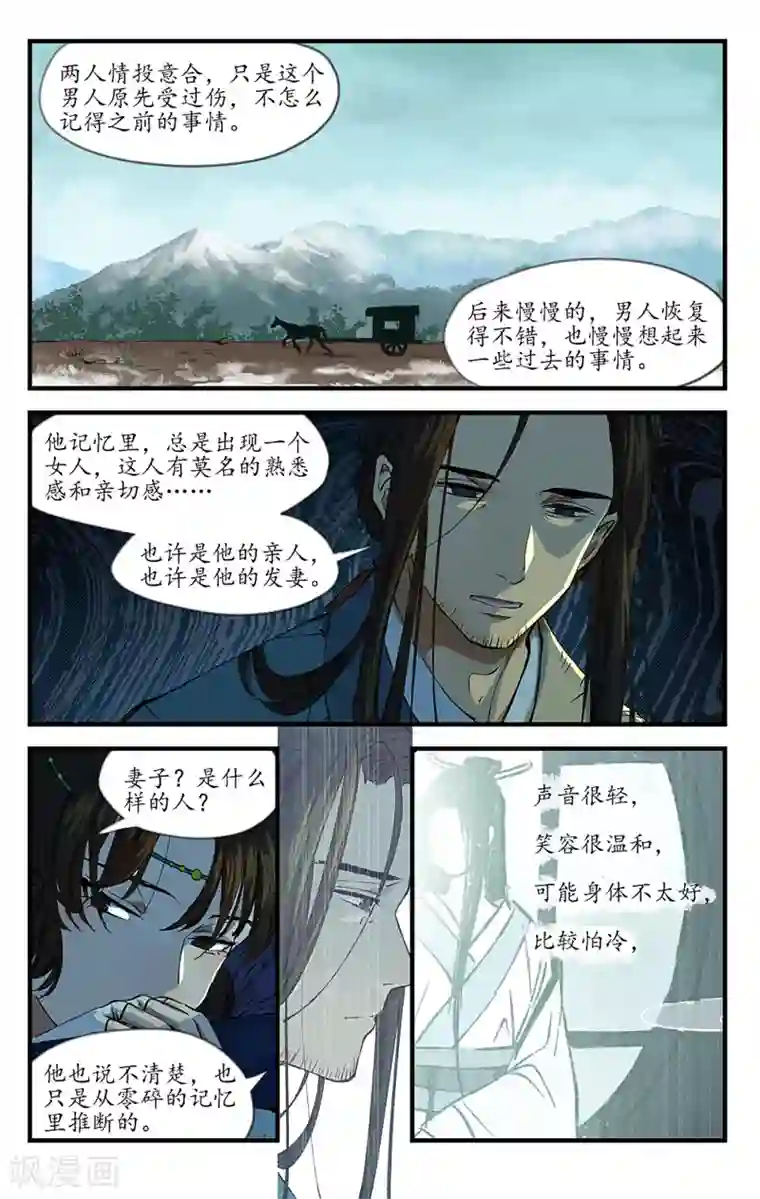 西江月第11话 进退无所