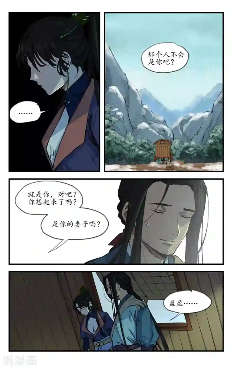 西江月第11话 进退无所