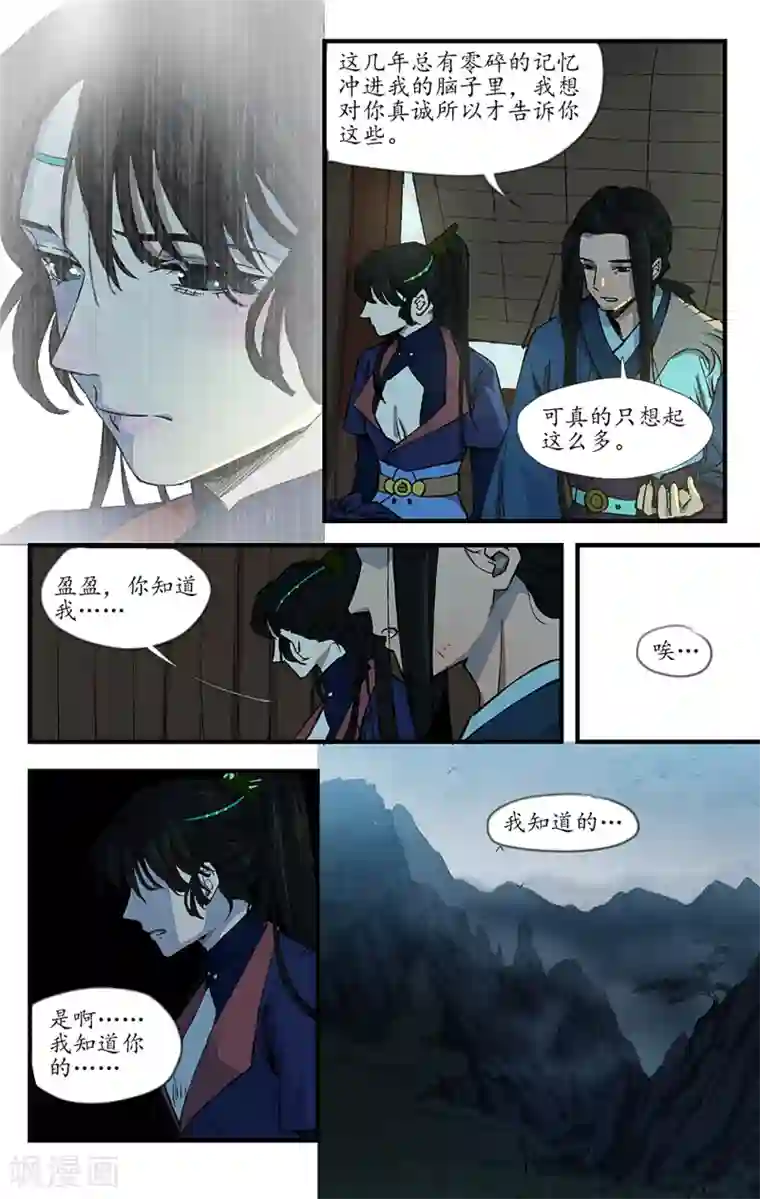 西江月第11话 进退无所