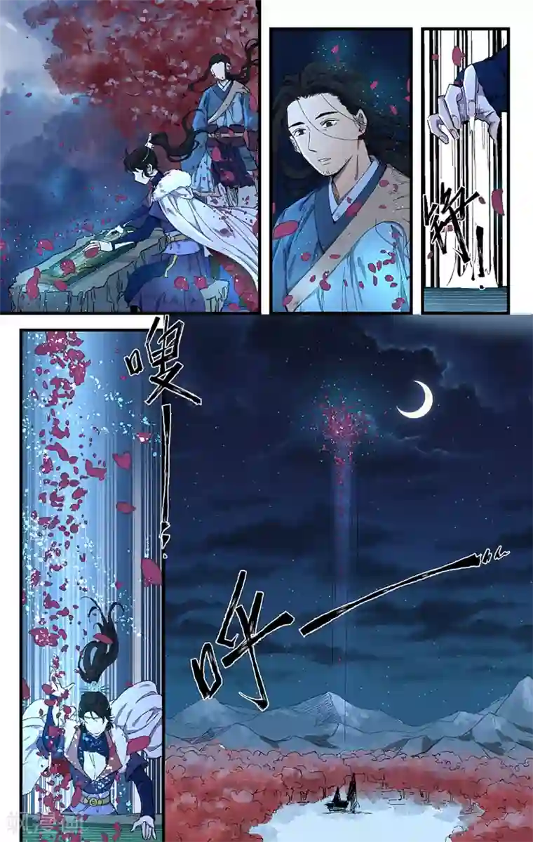 西江月第12话 如梦初醒