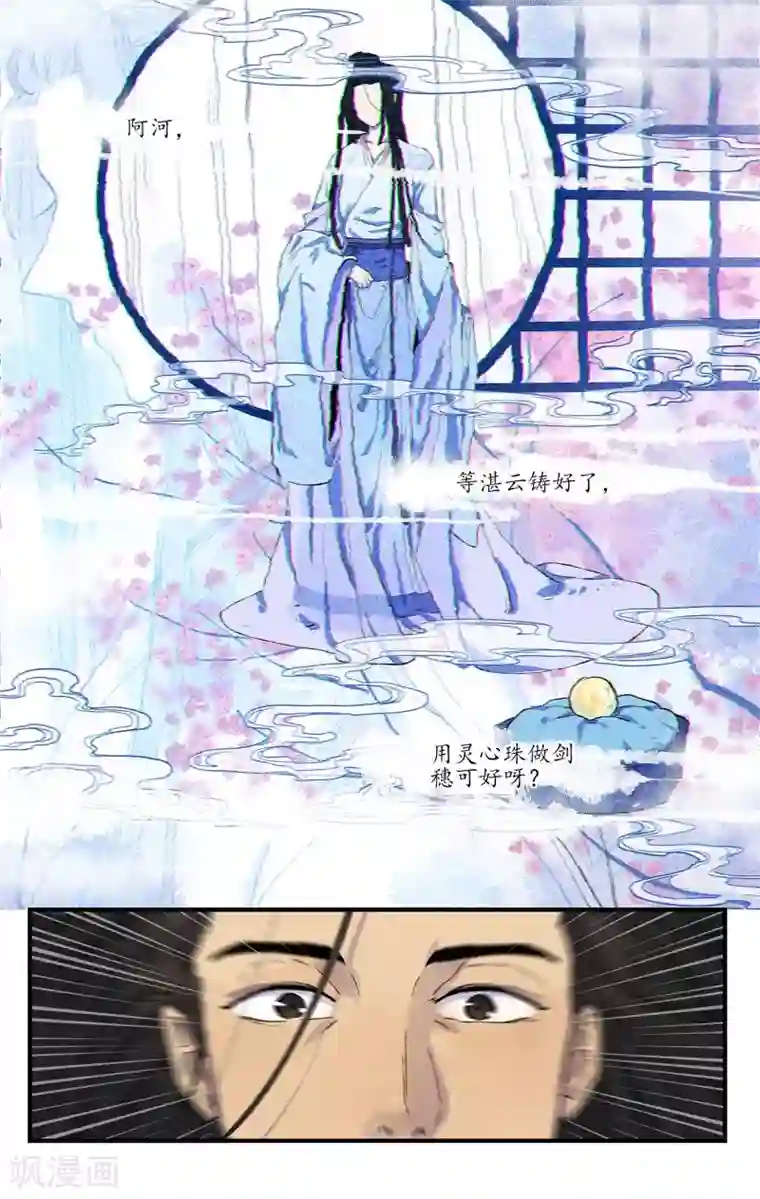 闺蜜小雪是我的奴第13话 山雨欲来