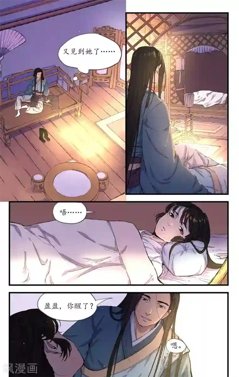 闺蜜小雪是我的奴第13话 山雨欲来