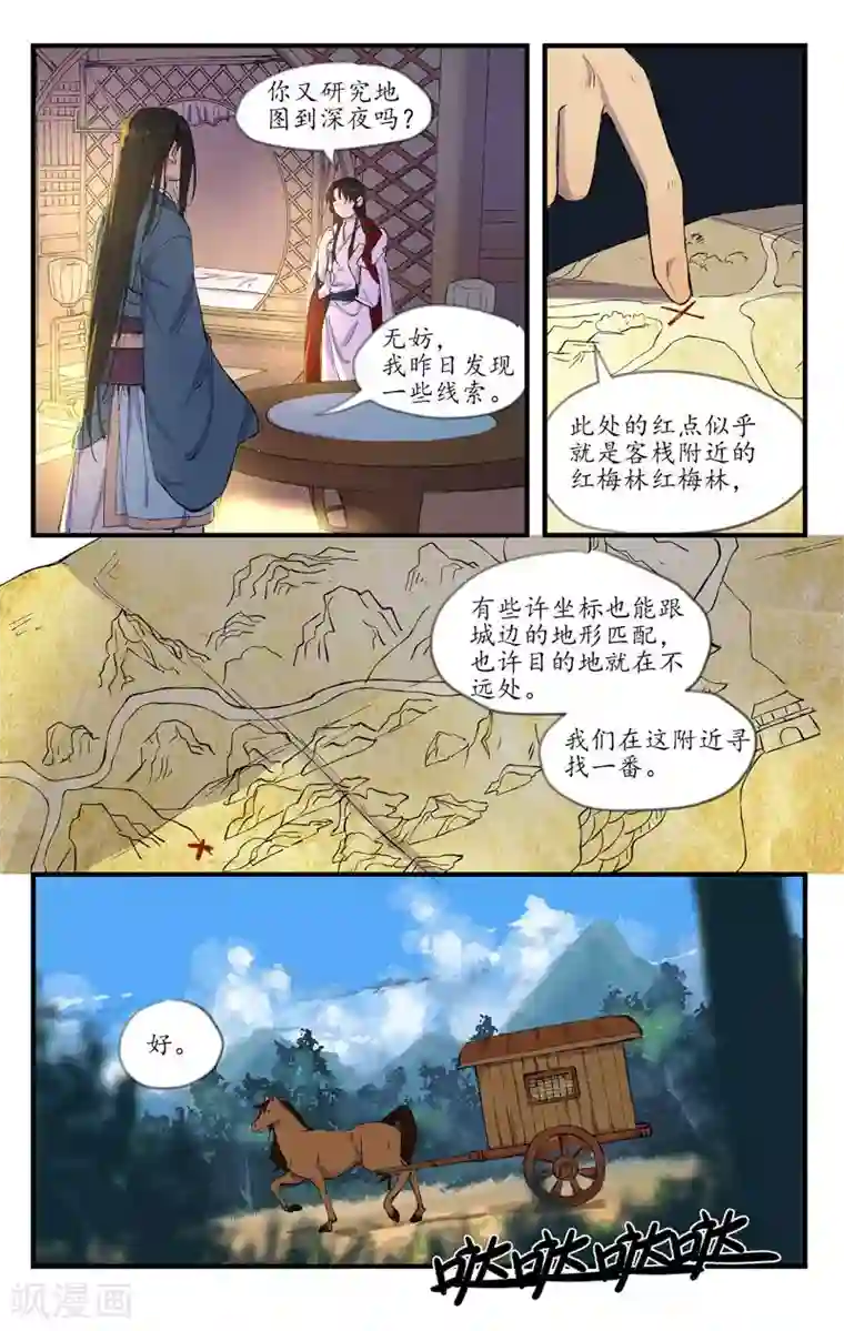 闺蜜小雪是我的奴第13话 山雨欲来