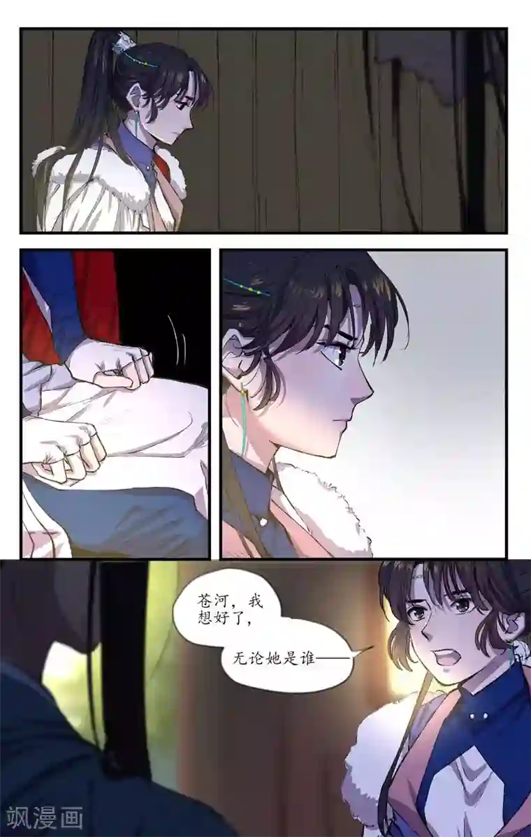 闺蜜小雪是我的奴第13话 山雨欲来