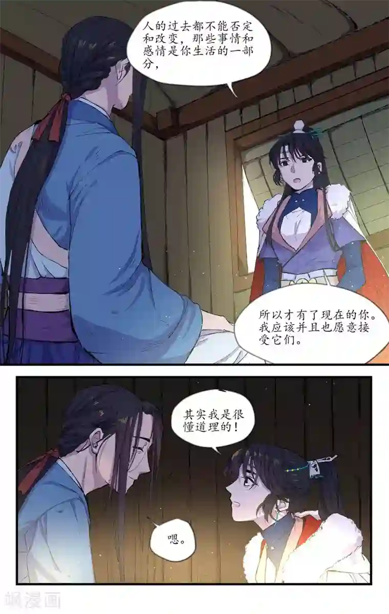 闺蜜小雪是我的奴第13话 山雨欲来