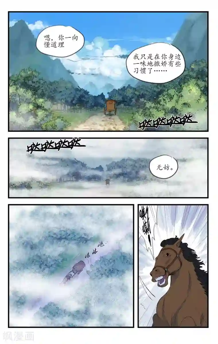 闺蜜小雪是我的奴第13话 山雨欲来