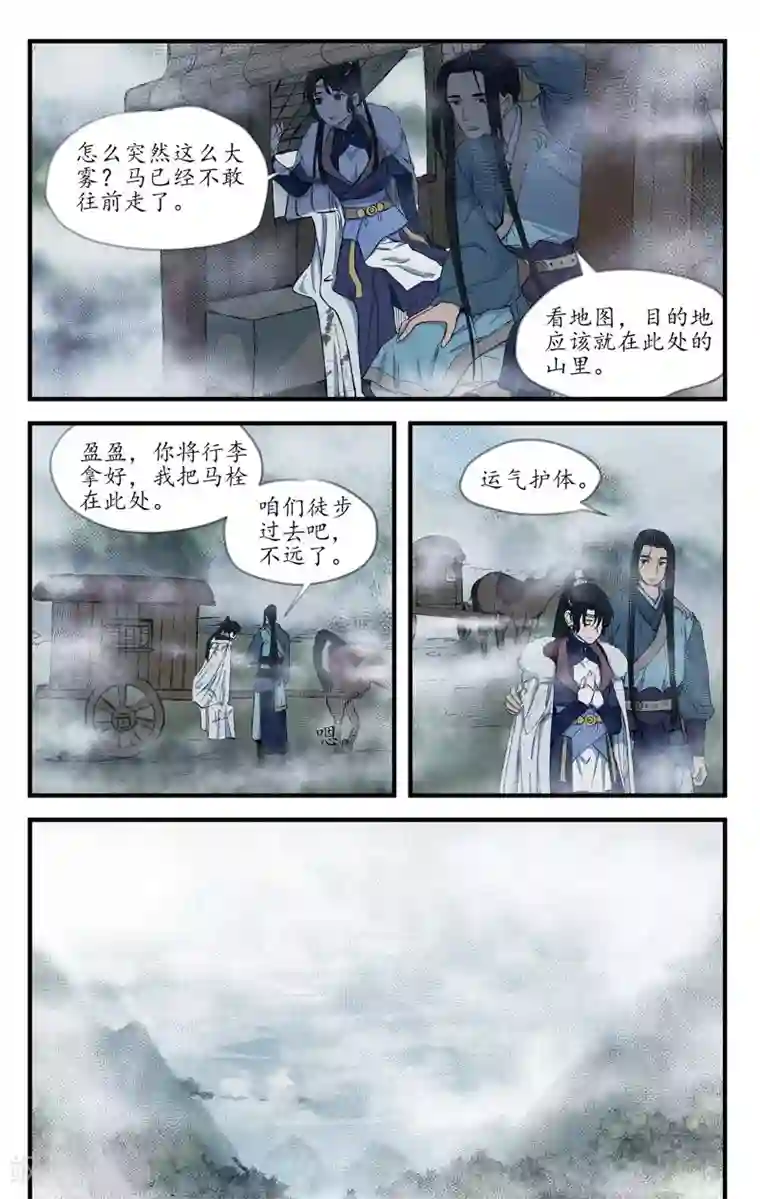 闺蜜小雪是我的奴第13话 山雨欲来