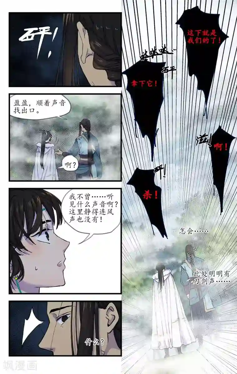 闺蜜小雪是我的奴第13话 山雨欲来