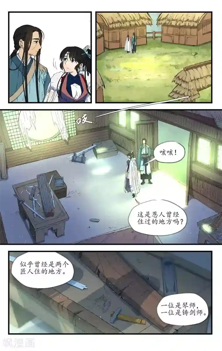 西江月第14话 魂无归处