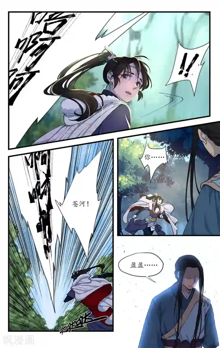 西江月第14话 魂无归处