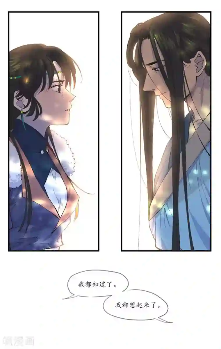 西江月第14话 魂无归处