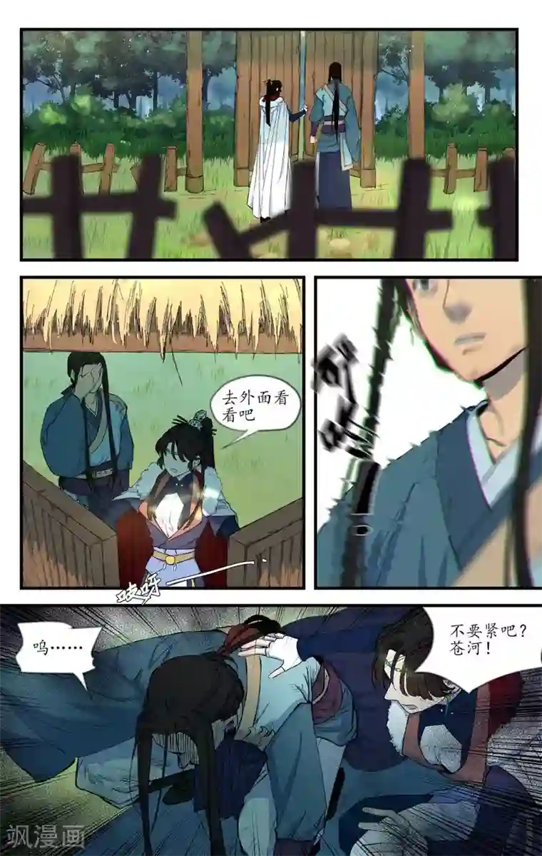 西江月第14话 魂无归处