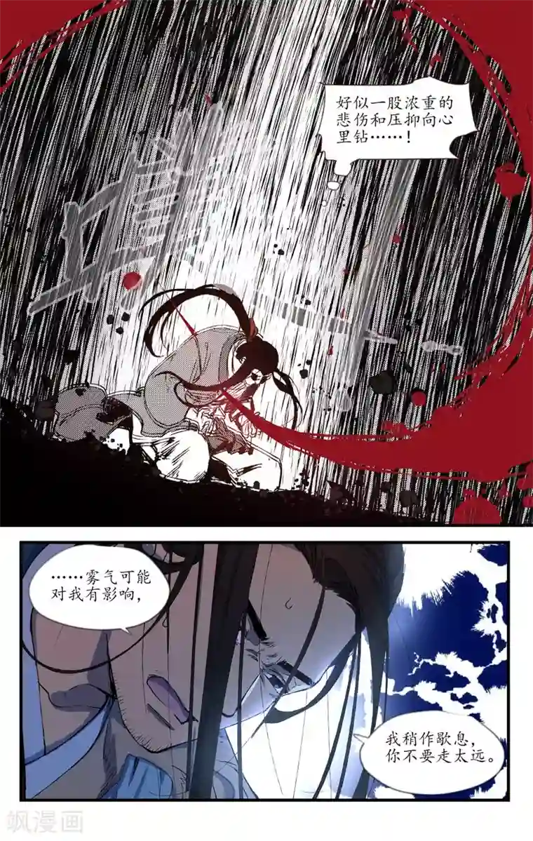 西江月第14话 魂无归处