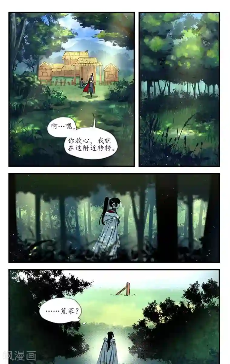 西江月第14话 魂无归处