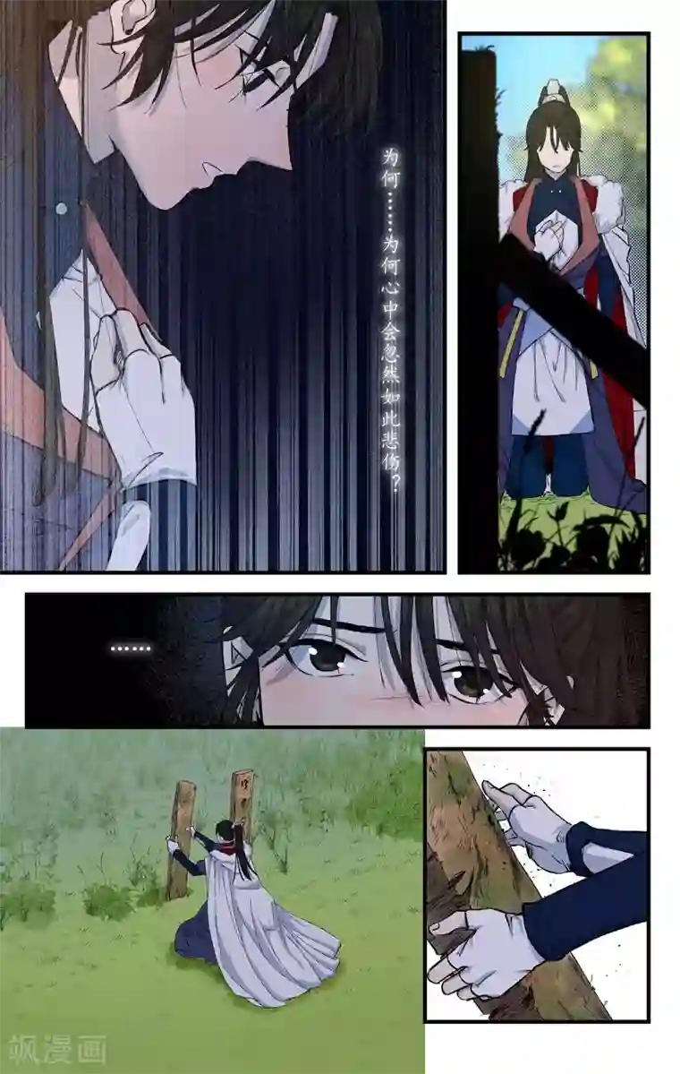 西江月第14话 魂无归处