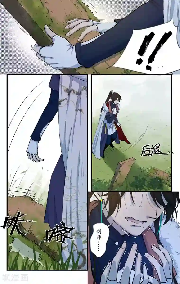 西江月第14话 魂无归处