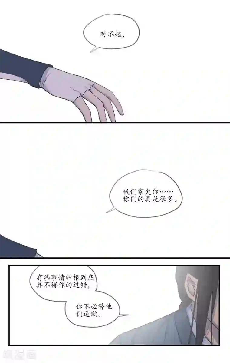 西江月第15话 愁肠百结