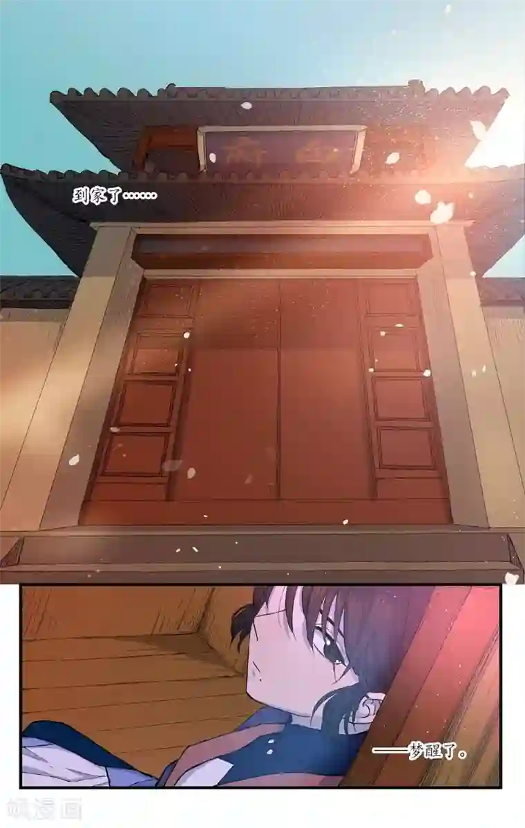 西江月第15话 愁肠百结