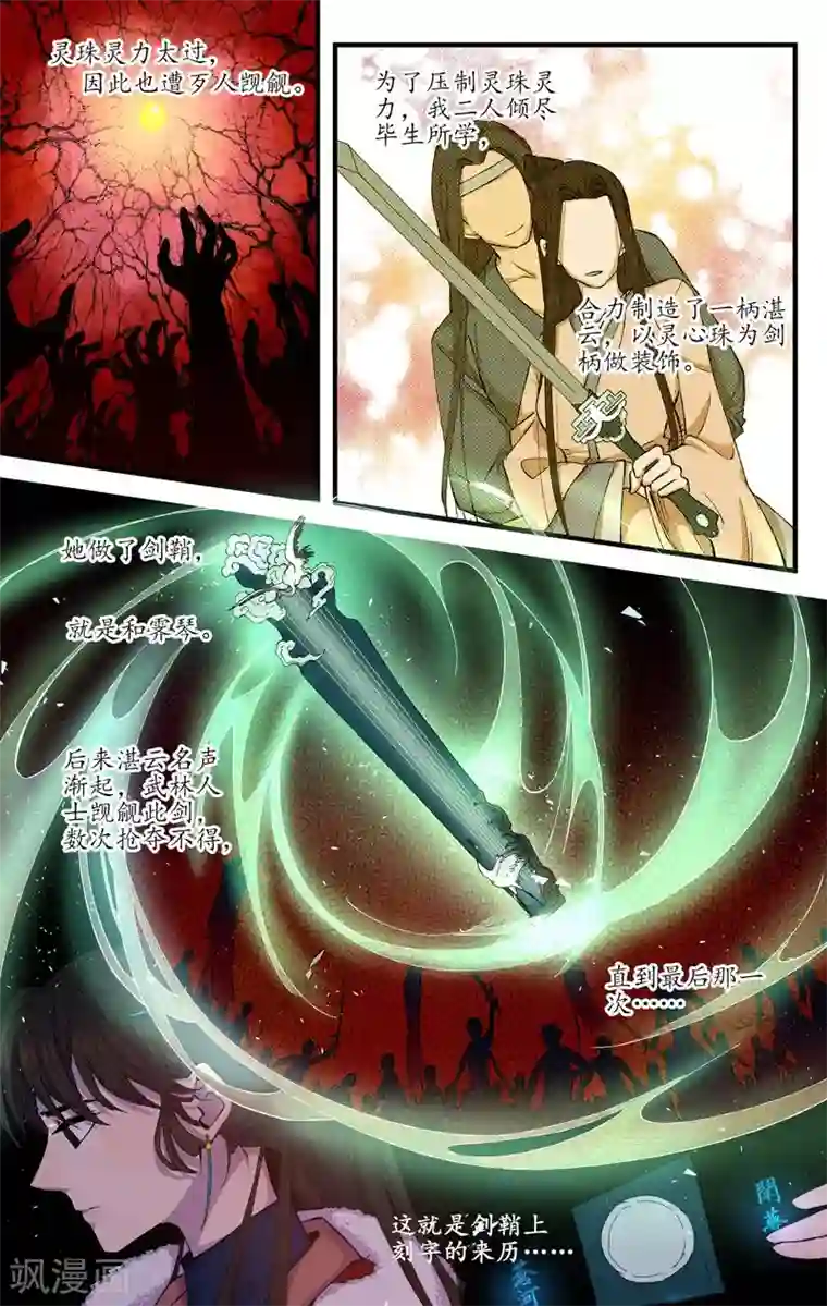 西江月第15话 愁肠百结