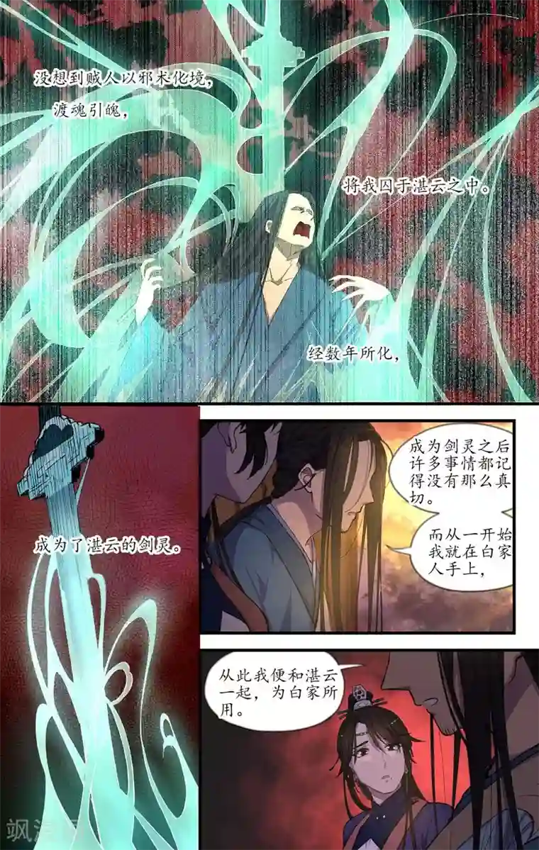 西江月第15话 愁肠百结