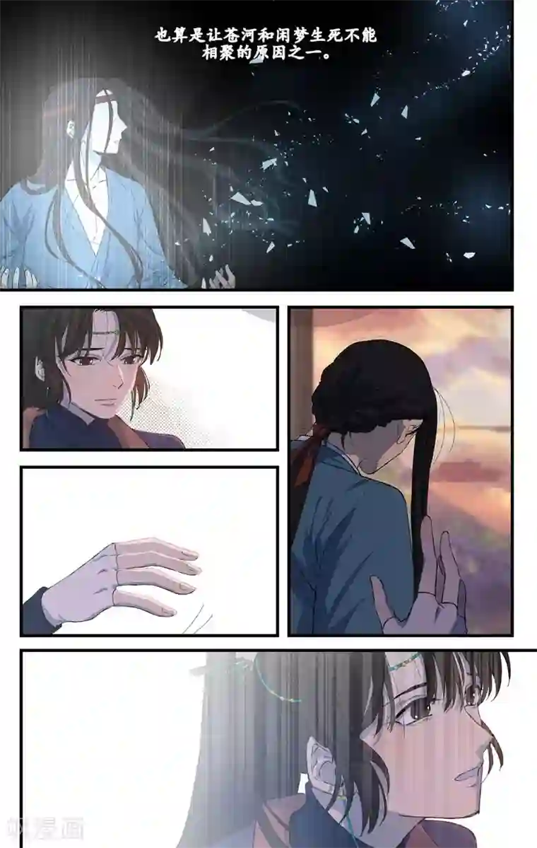 西江月第15话 愁肠百结