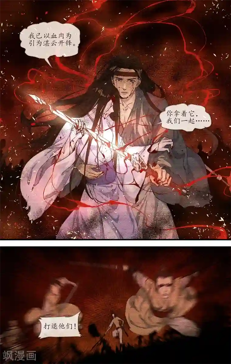 西江月第16话 逝者如斯