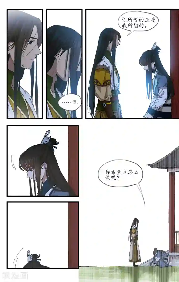 西江月第17话 月隐重云