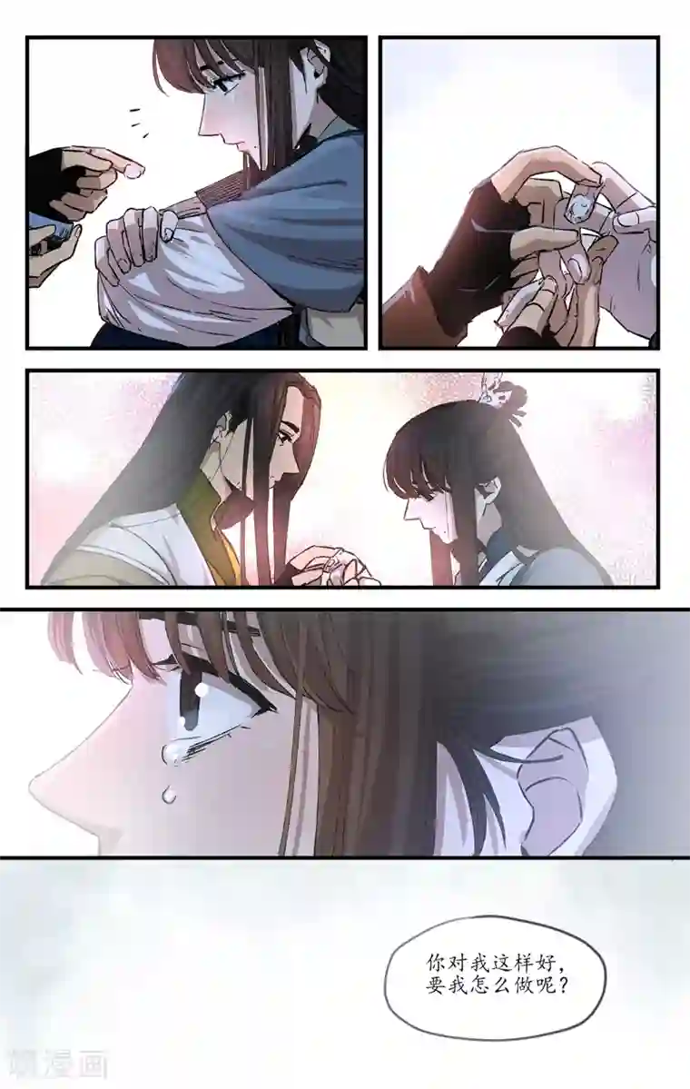 西江月第17话 月隐重云