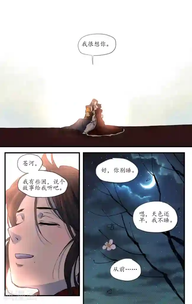 西江月第18话 微尘聚散