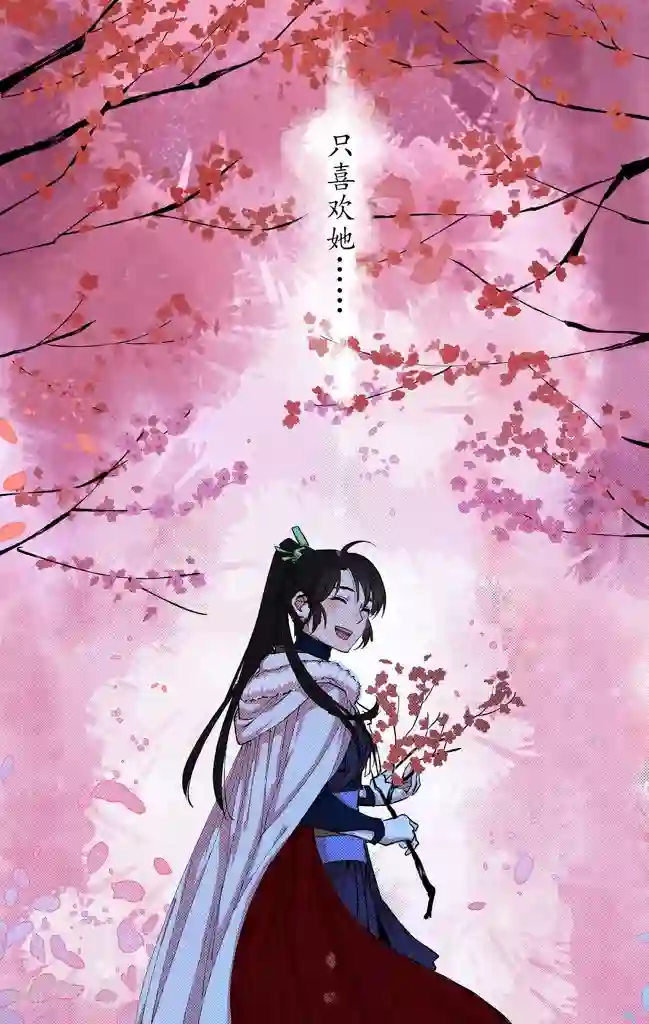 西江月第18话 微尘聚散