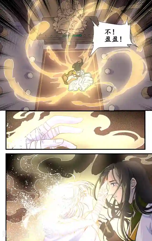 西江月第18话 微尘聚散