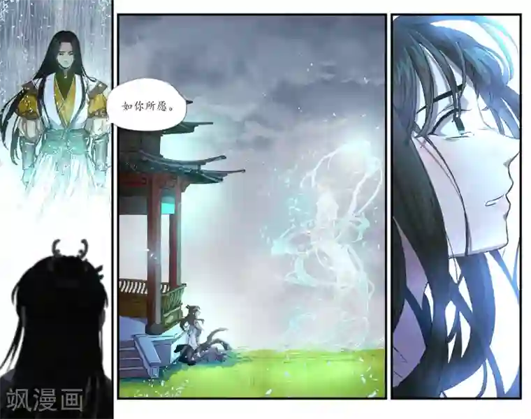 西江月第18话 微尘聚散