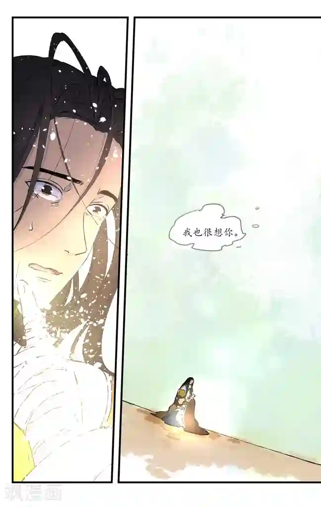 西江月第18话 微尘聚散