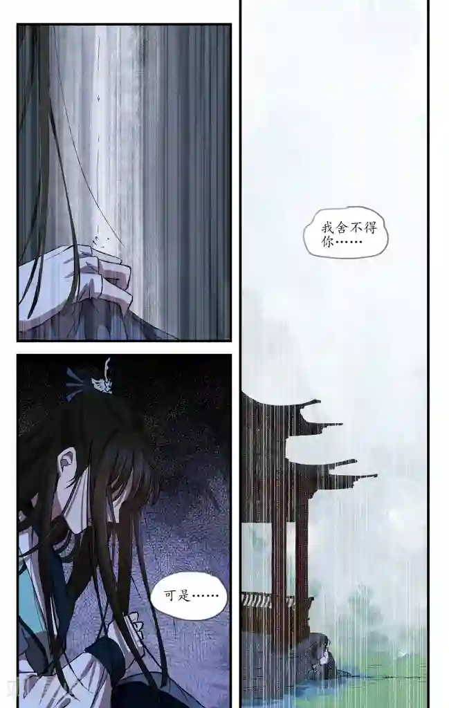 西江月第18话 微尘聚散