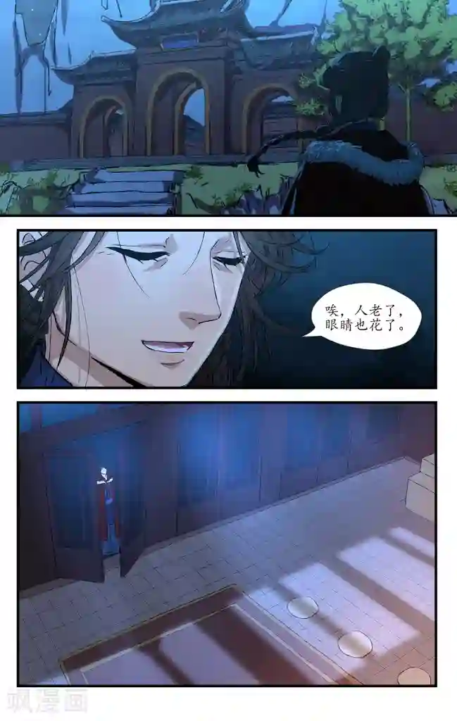 西江月第18话 微尘聚散