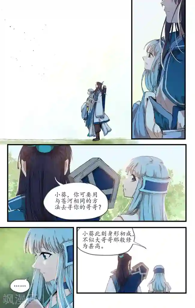 西江月最终话 是昔流芳