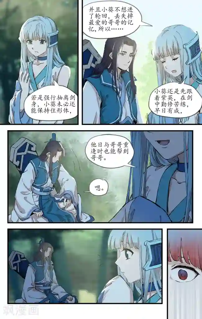 西江月最终话 是昔流芳