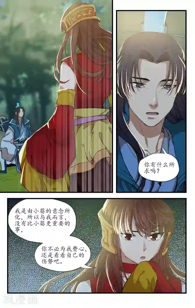 西江月最终话 是昔流芳