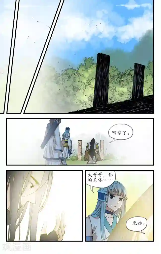 西江月最终话 是昔流芳