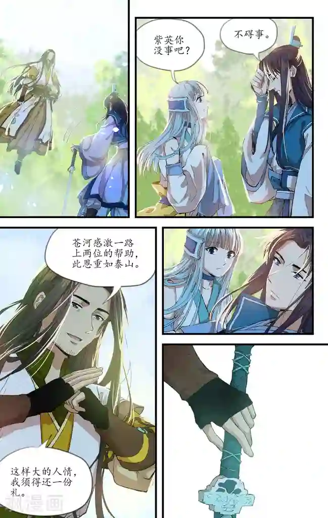 西江月最终话 是昔流芳