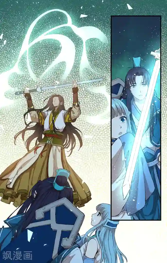 西江月最终话 是昔流芳