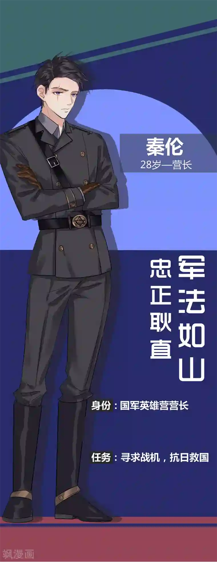 谁是大英雄预告