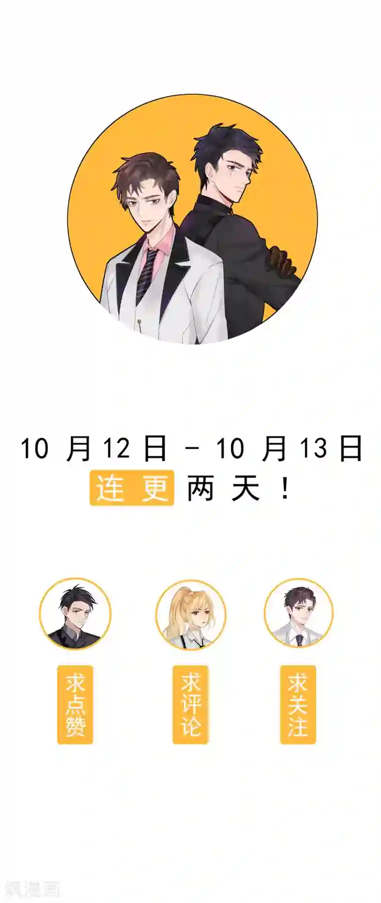 谁是大英雄预告