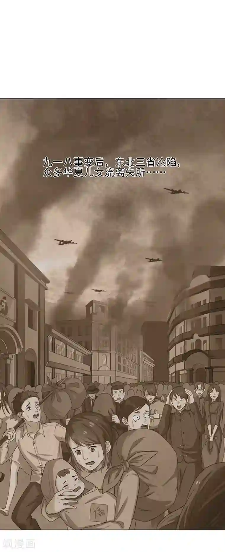 谁是大英雄序章