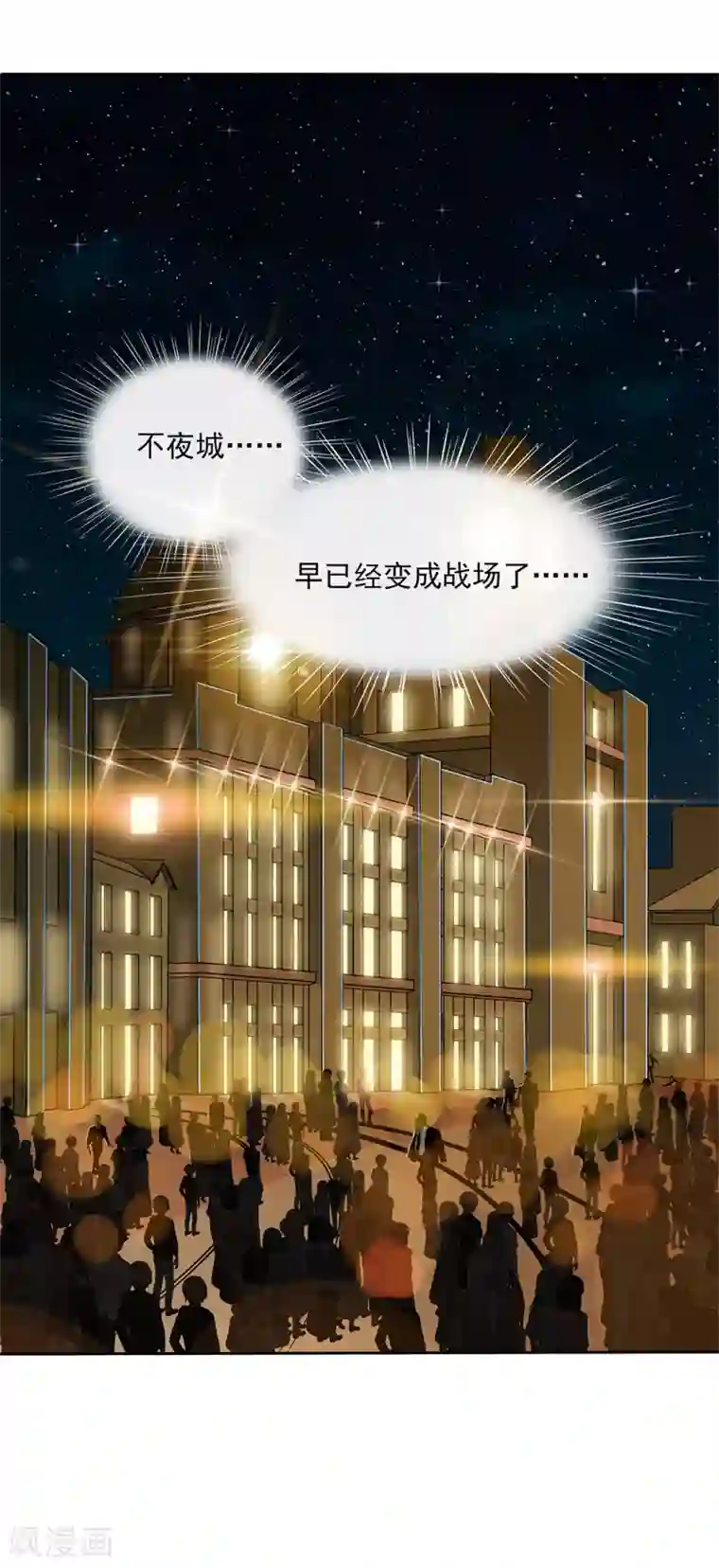 谁是大英雄序章