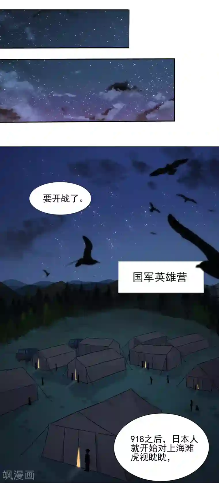 谁是大英雄序章