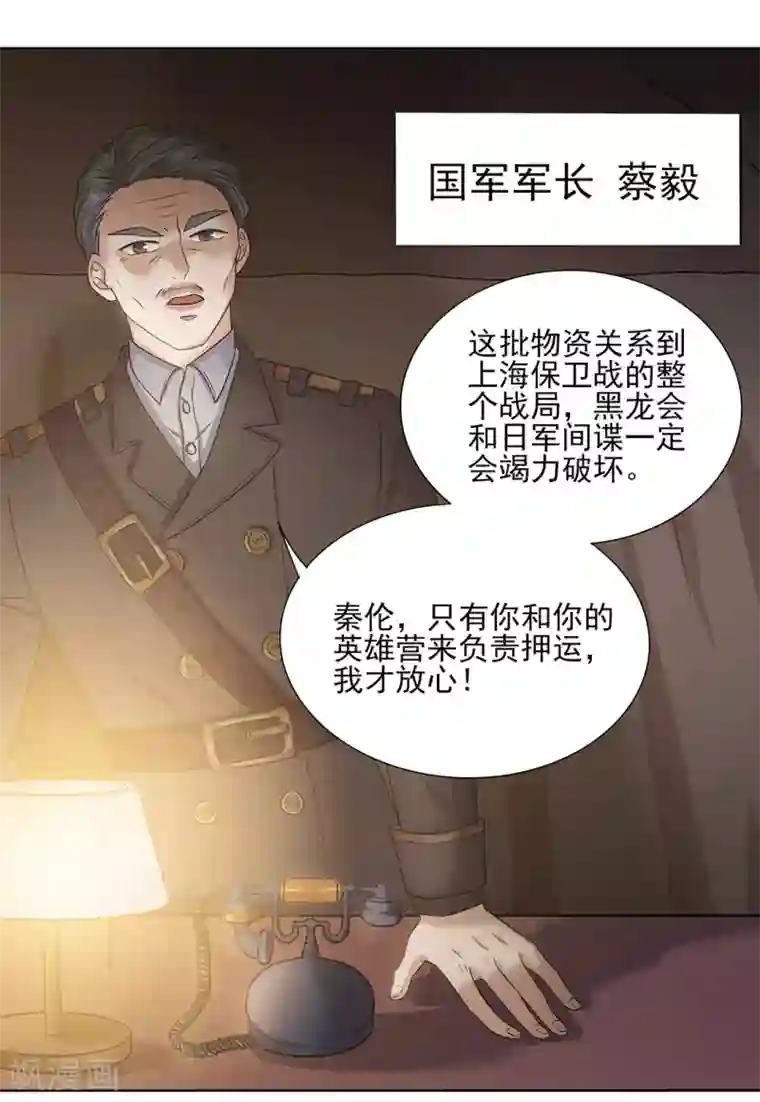 谁是大英雄序章